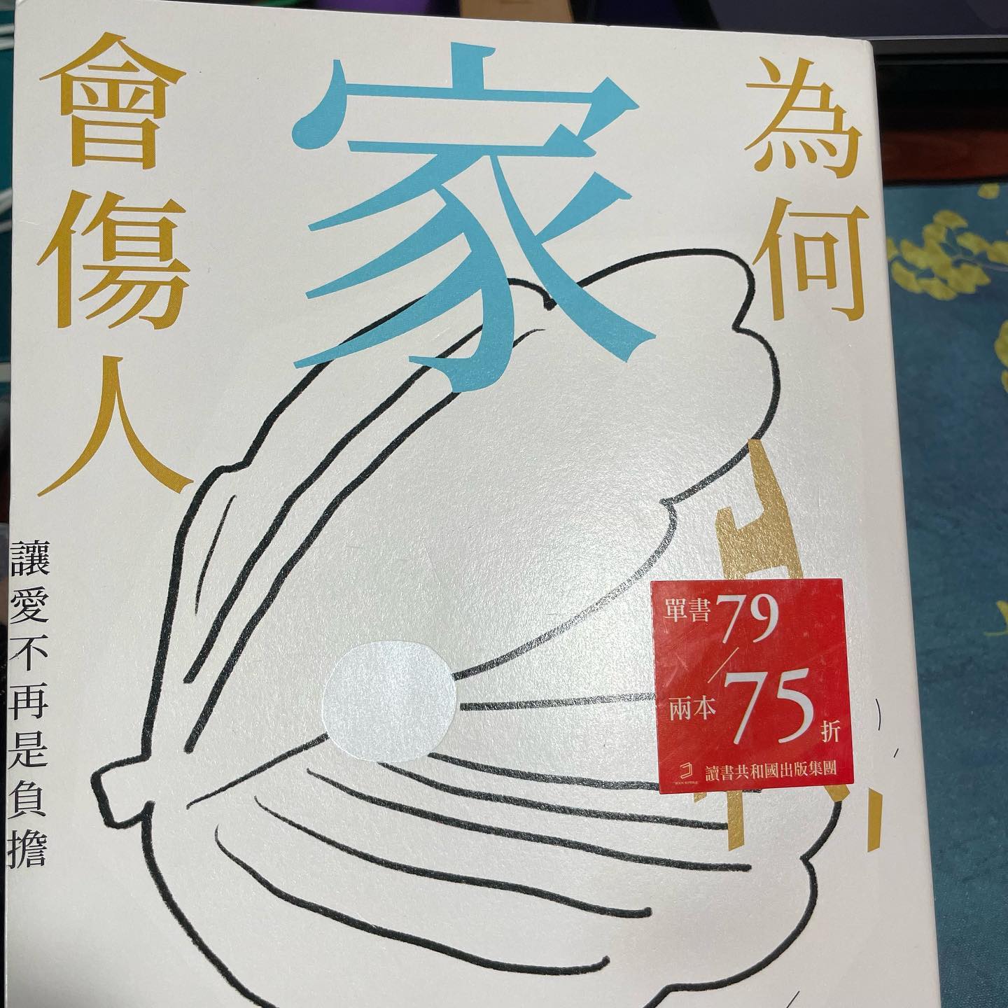 why family hurts book cover